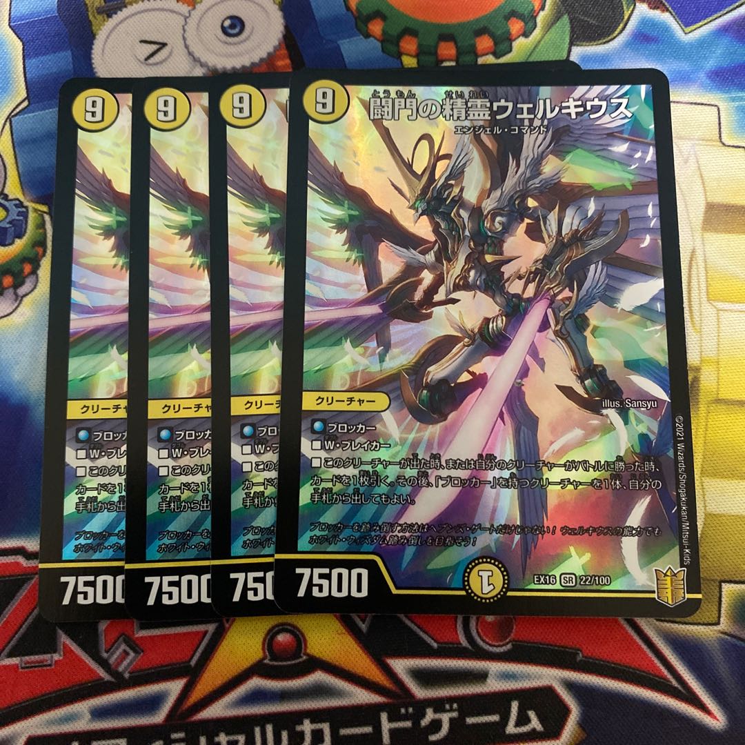 Welchius, Spirit of the Fighting Gate SR 22/100