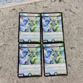 Disメイデン R 24/95　4枚