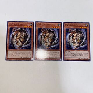 幻爪の王ガゼル ノーマル JP003