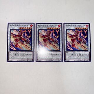 烈日の騎士ガイアブレイズ ノーマル JP042