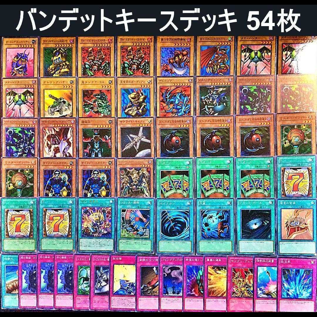 9 sets of character decks Yuugi Jonouchi Umiima Bakura Malik and others