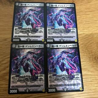 虚∞龍 ゲンムエンペラー VR 4/95