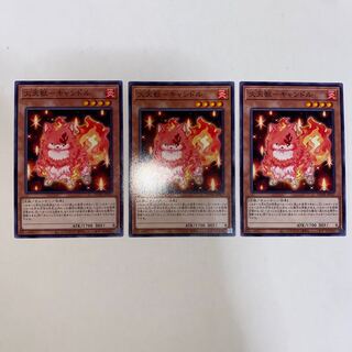 火天獣-キャンドル ノーマル JP027