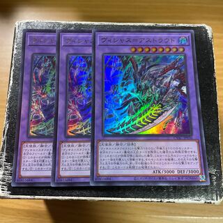 ヴィシャス=アストラウド ウルトラレア3枚