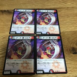 Lowest price】Dark・Sickle・Lupia R 26/75