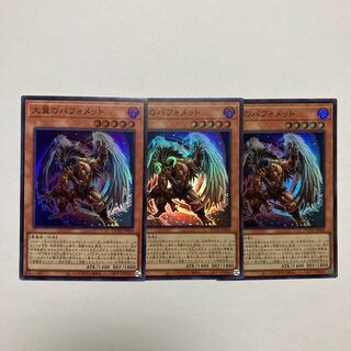 Berfomet with big wings Super Rare JP004