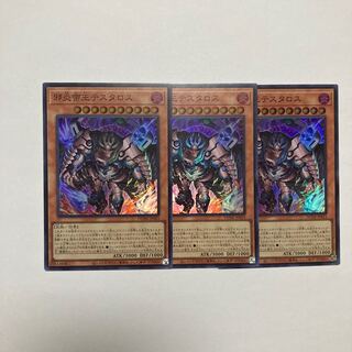 Evil Fire Emperor Testaros Super Rare JP023
