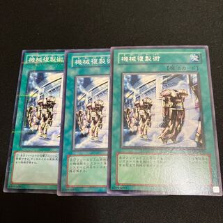 Machine Duplication 3 sheets Special Price