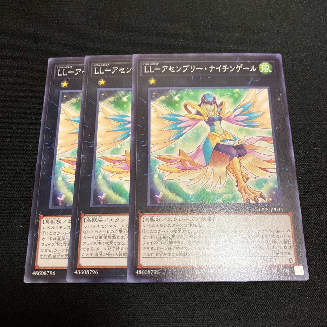 LL-Assembly Nightingale, Normal, JP044, 3 copies, Special Price