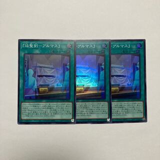 Flame Holy Sword - Almas" Super Rare JP056