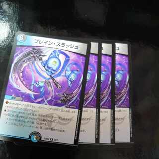 ブレイン・スラッシュ R 24/75　デュエマ界の貴公子みみみも認めた