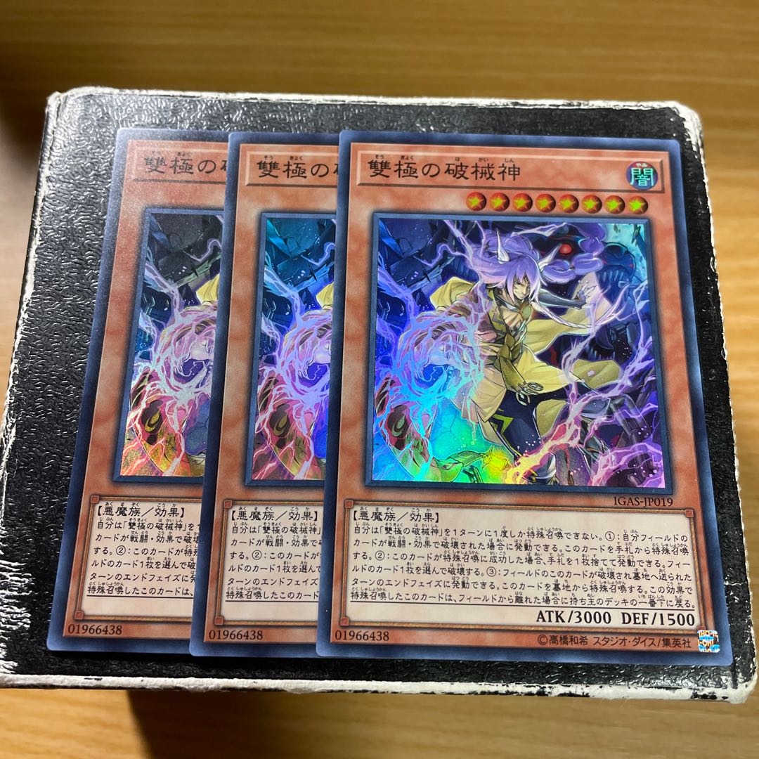 Abominable Unchained Soul 3 Super Rare