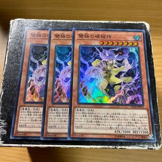 Abominable Unchained Soul 3 Super Rare