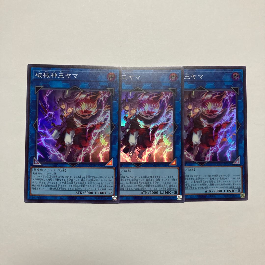 Breaking God King Yama Super Rare JP049