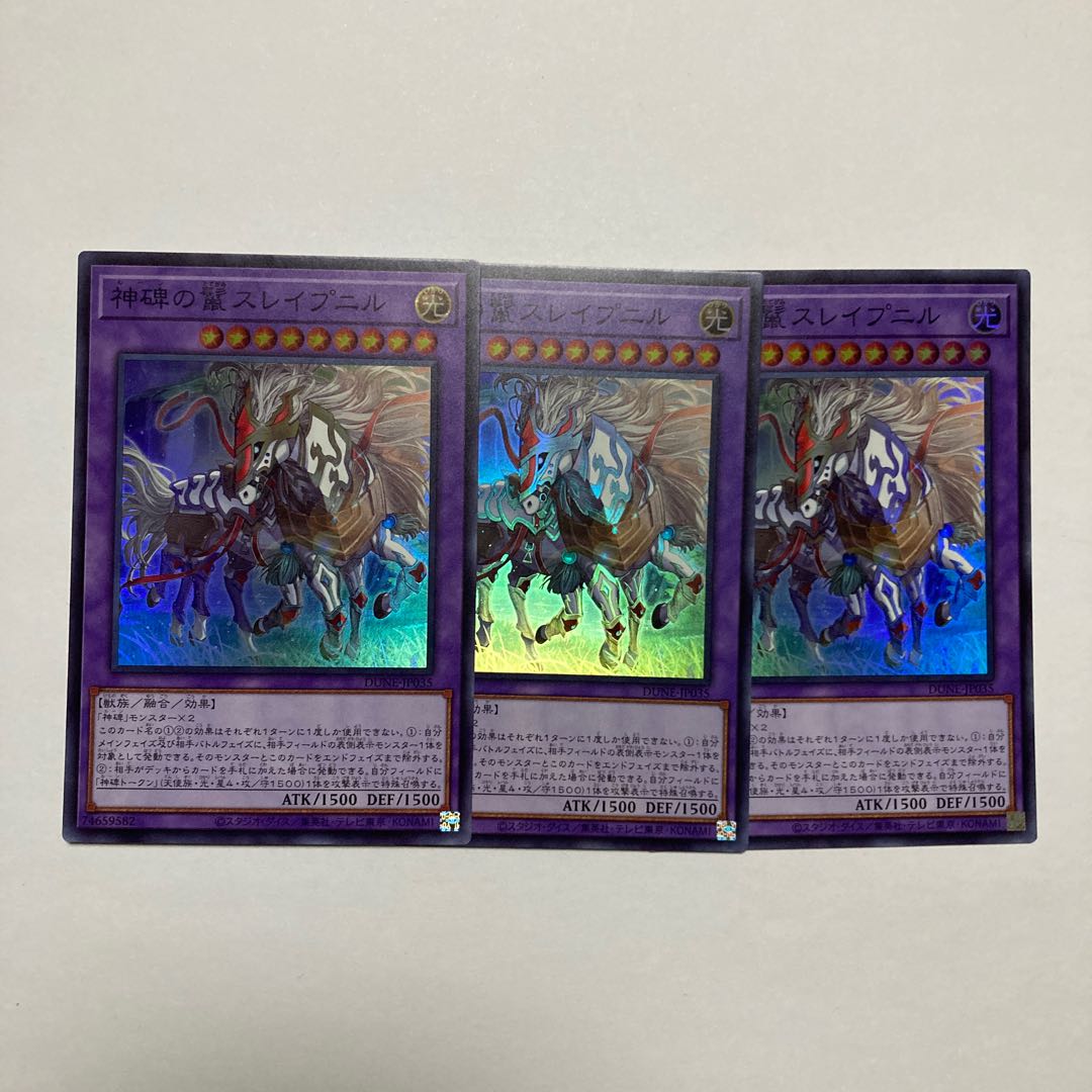 Hunt for Sleipnir Super Rare JP035