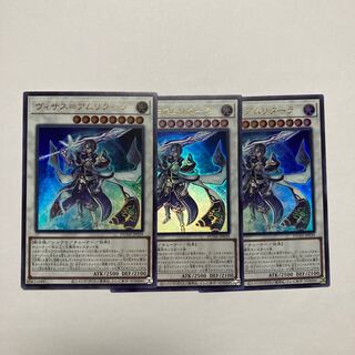 Visas-Amritala Ultra Rare JP039