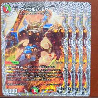 ふっくんさん専用　srsセット割引　キング・ボルバルザーク(黒トレジャー) R T5/T10