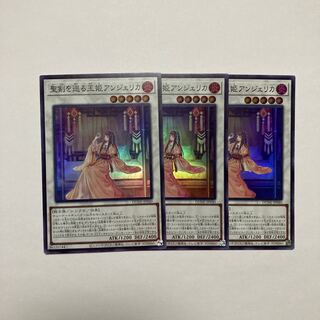 King Princess Angelica over the Holy Sword Super Rare JP040