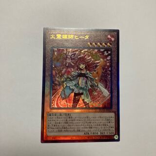 Fire Medium Heater Ultimate Rare JP026