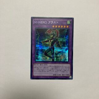 Masked HERO Blast Secret Rare JP002 1枚