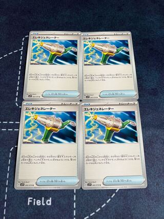 エレキジェネレーター U 069/078