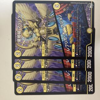 星姫械 マリハダル｜レプリカ・オークション U 27/74 1枚