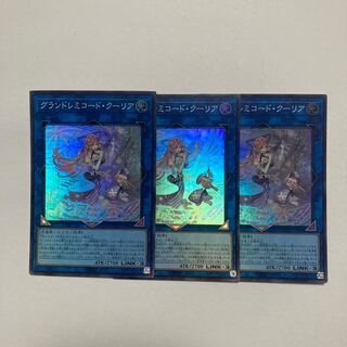 Grand Remicord Courier Super Rare JP049