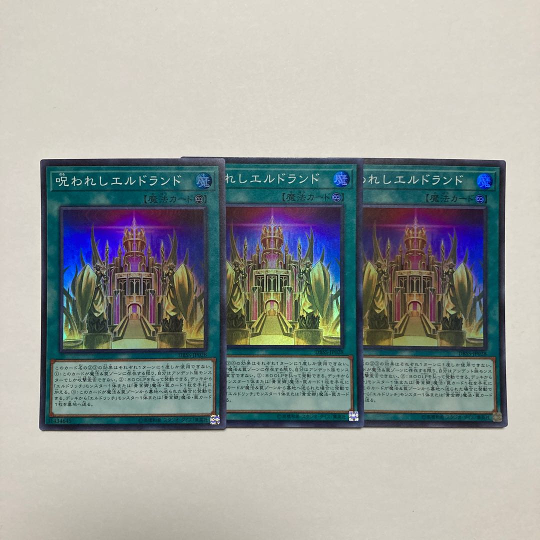 Cursed Eldland Super Rare JP028