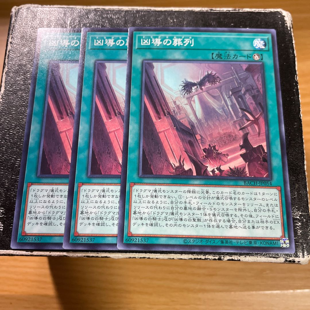 Funeral March of the Deadly Leader 3 normal