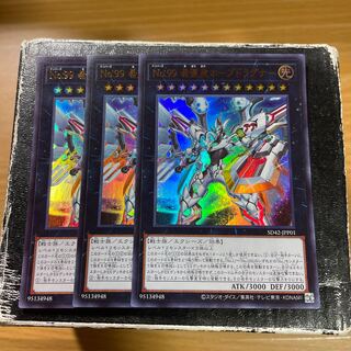 No.99 Hope Emperor Hope Dragner, 3 Ultra-rare