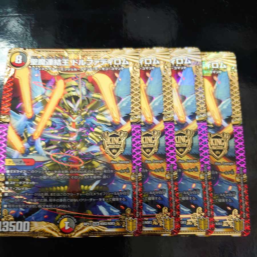 Holy Demon Consolidated King Dolfadilom KGM KM2/KM3