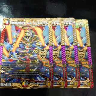 Holy Demon Consolidated King Dolfadilom KGM KM2/KM3