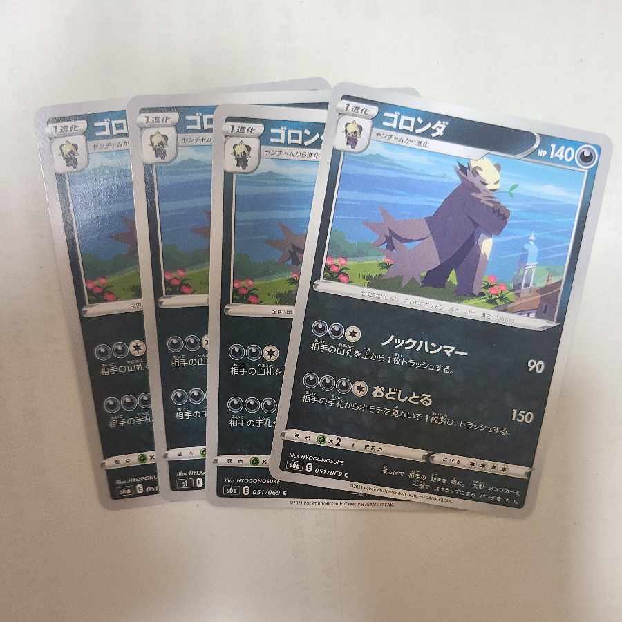 ゴロンダ C 051/069