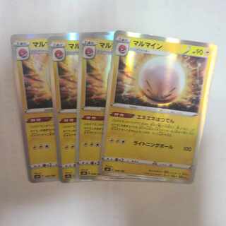 マルマイン(R仕様) 048/184