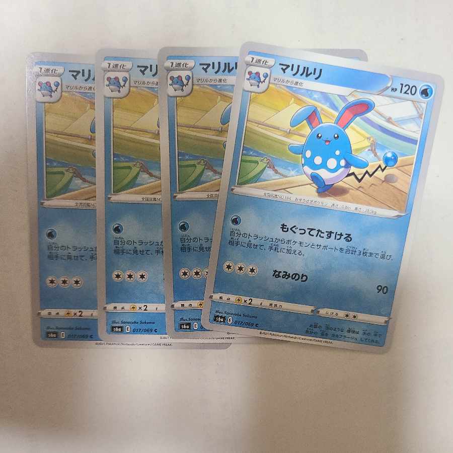 マリルリ C 017/069