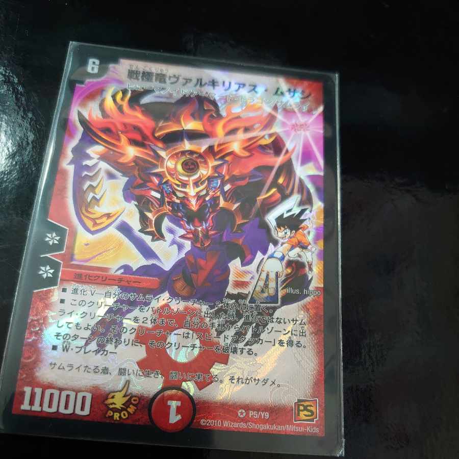 Valkyrious Musashi VR P5/Y9 Promo