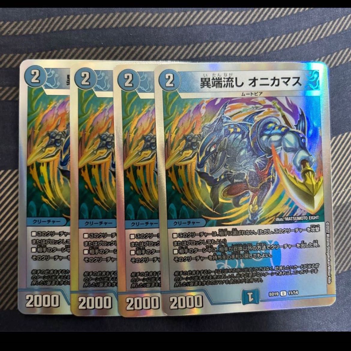 Heresy sink Onikamasu U 15/42