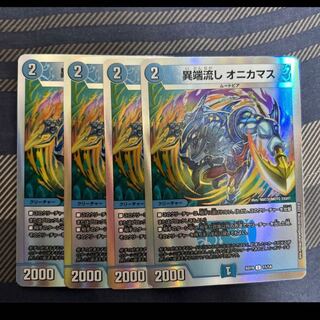 Heresy sink Onikamasu U 15/42