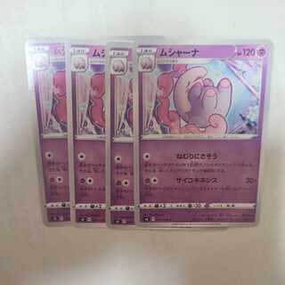 ムシャーナ C 047/100