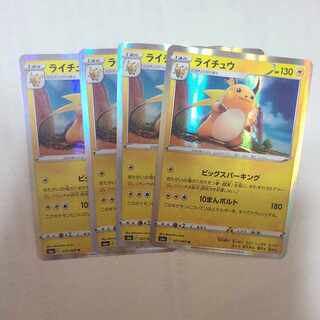 ライチュウ R 027/069