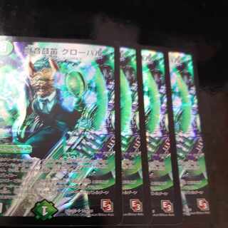 獣音鼓笛 グローバル SR S9/S10 1枚