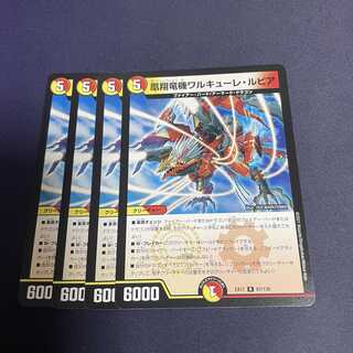 凰翔竜機ワルキューレ・ルピア