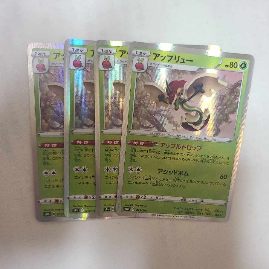 アップリュー(R仕様) 013/184