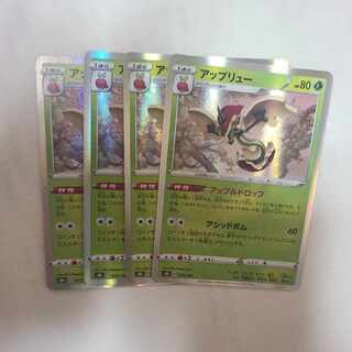 アップリュー(R仕様) 013/184