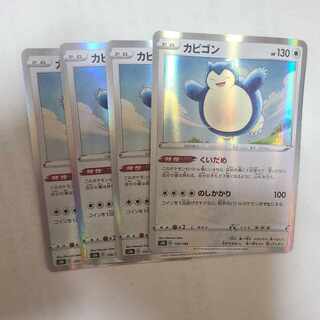 カビゴン(R仕様) 126/184