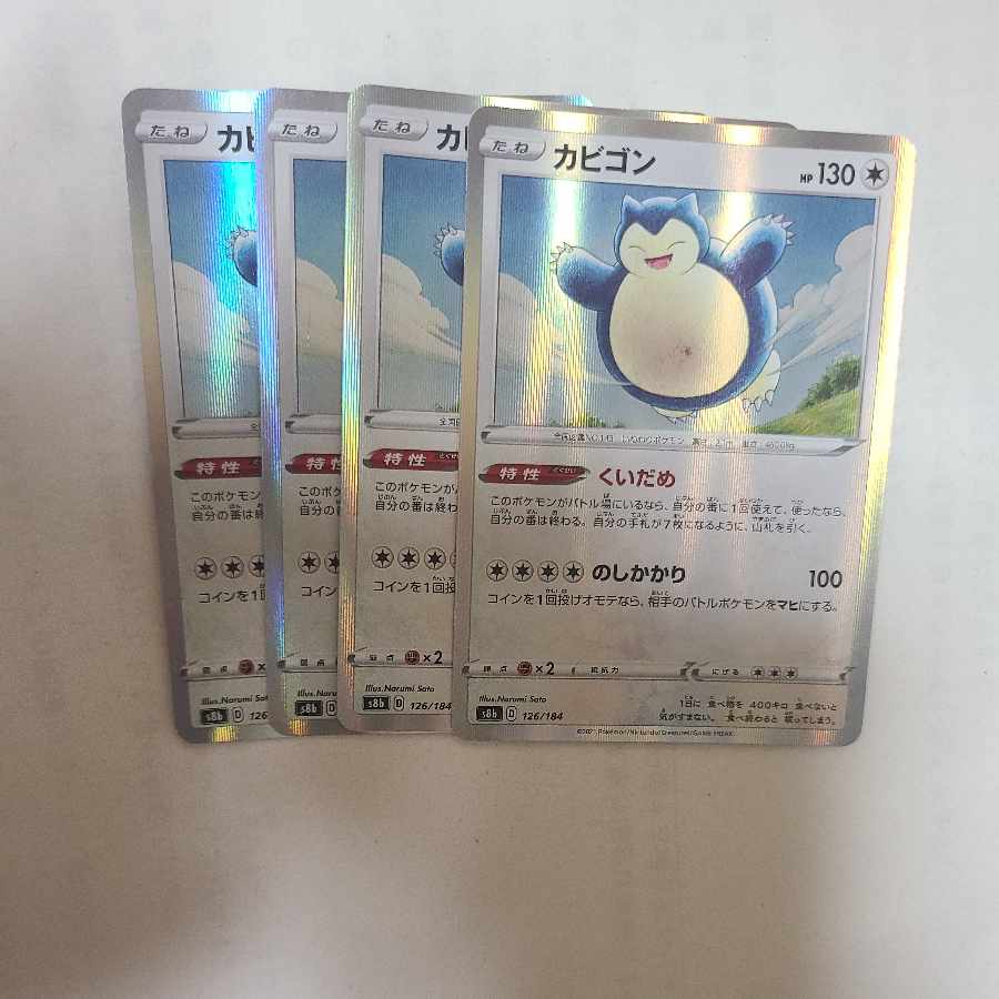 カビゴン(R仕様) 126/184