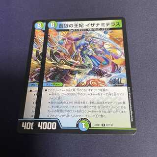 蒼狼の王妃 イザナミテラス R 67/130