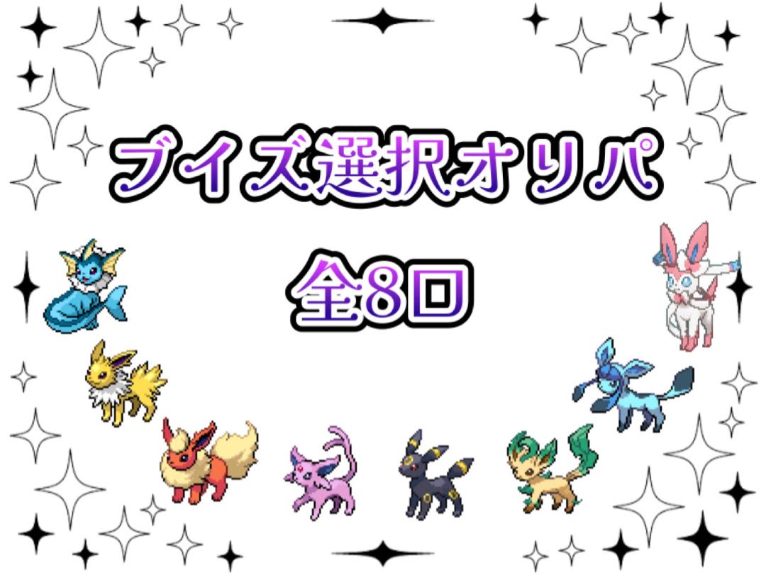 【完売御礼】 ブイズ選択オリパ 1口390円 1枚