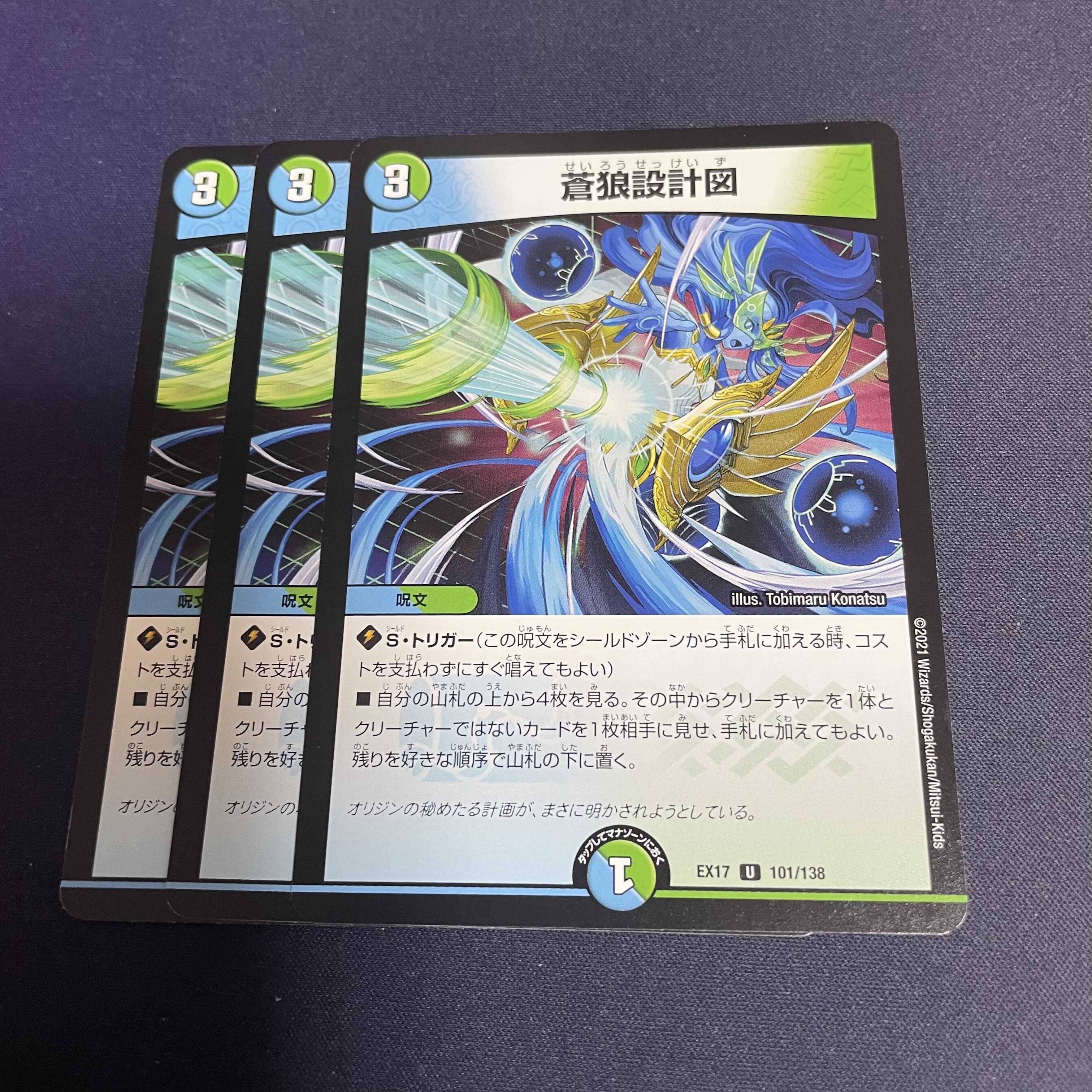 Blue Wolf Blueprint U 101/138