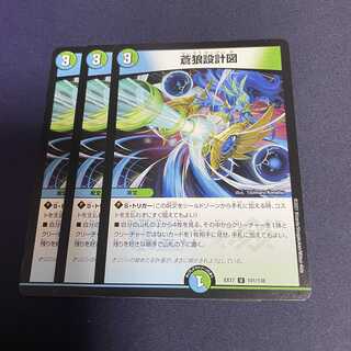 Blue Wolf Blueprint U 101/138